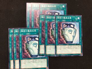 Yu-Gi-Oh! Pot of Duality 9-card set