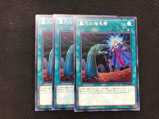 Yu-Gi-Oh! Called by the Grave 3 copies