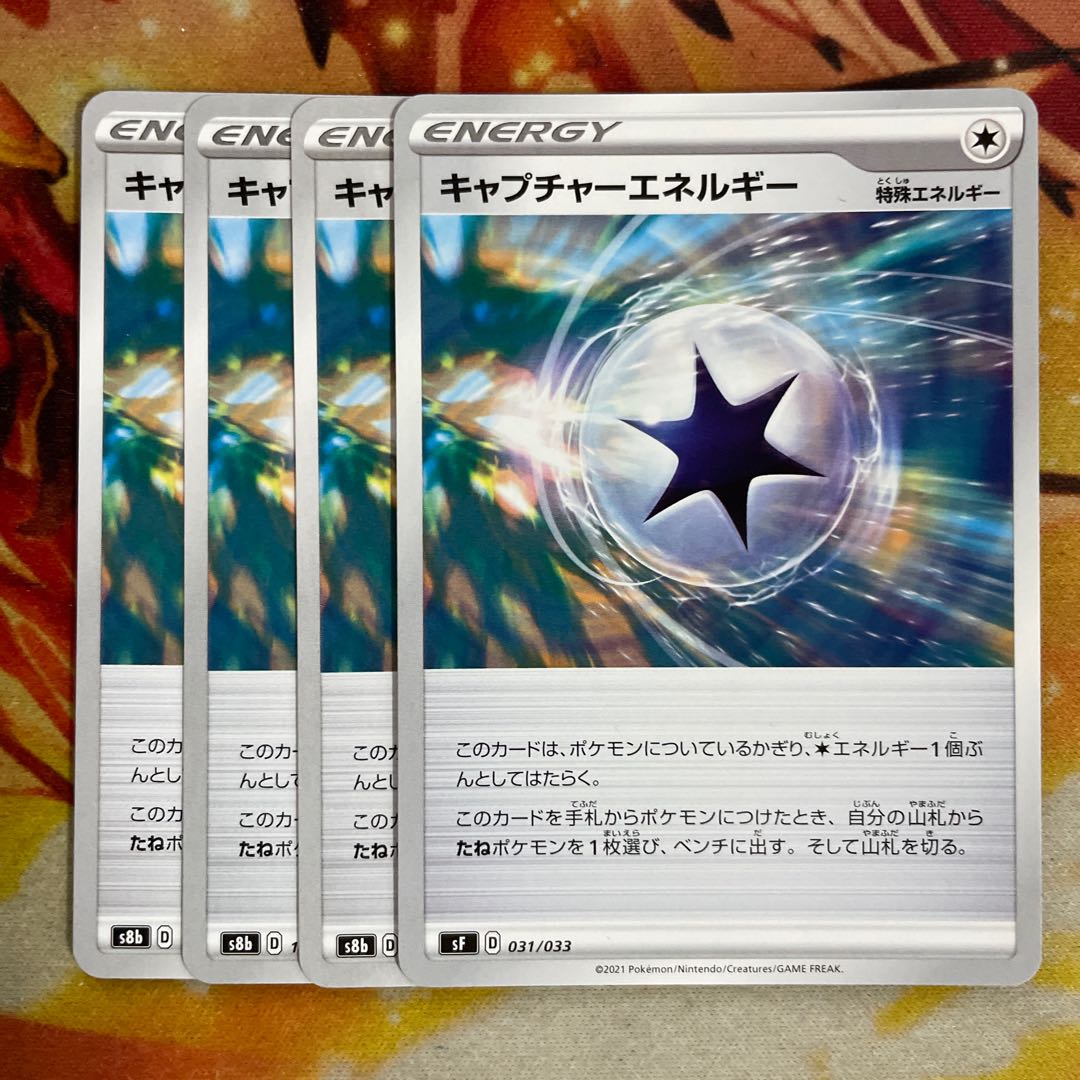 CaptureEnergy 4 sheets