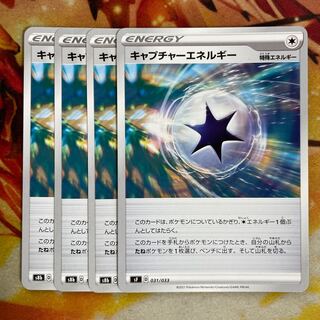 CaptureEnergy 4 sheets