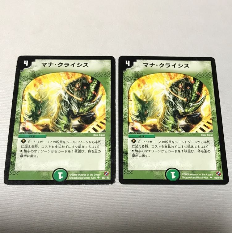 Mana Crisis 4 sheets