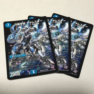 S Class Space Adamski 3 pieces