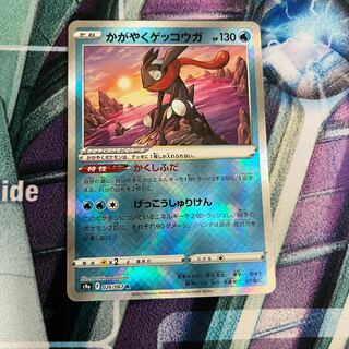 Kagayaku Greninja K Beautiful product