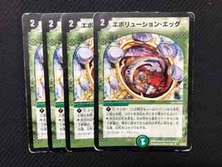 Duel Masters Evolution Eggs, set of 4
