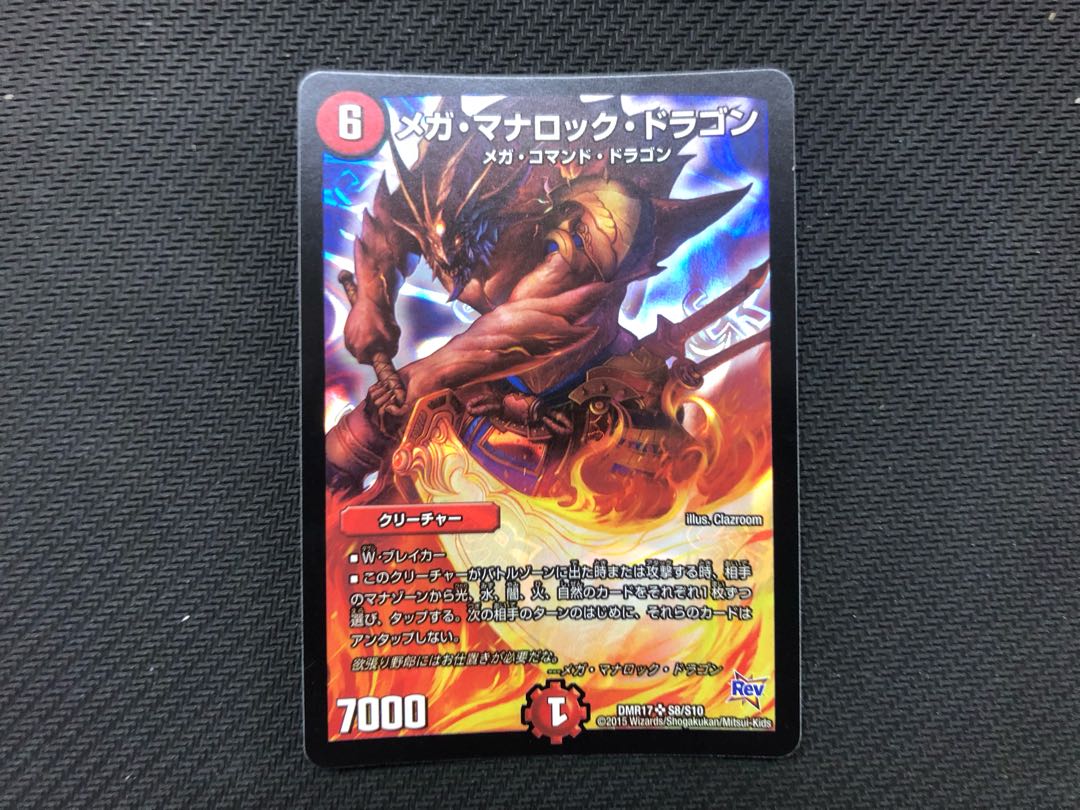 Duel Masters Mega Mana Rock Dragon