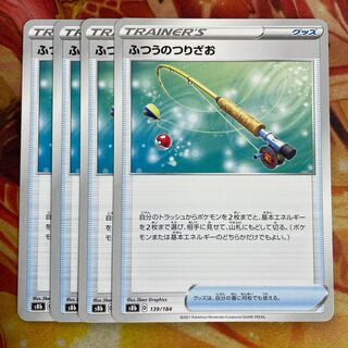 Ordinary Rod 4 pieces