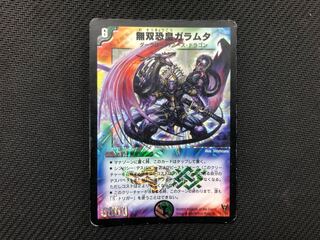 デュエルマスターズ 無双恐皇ガラムタ