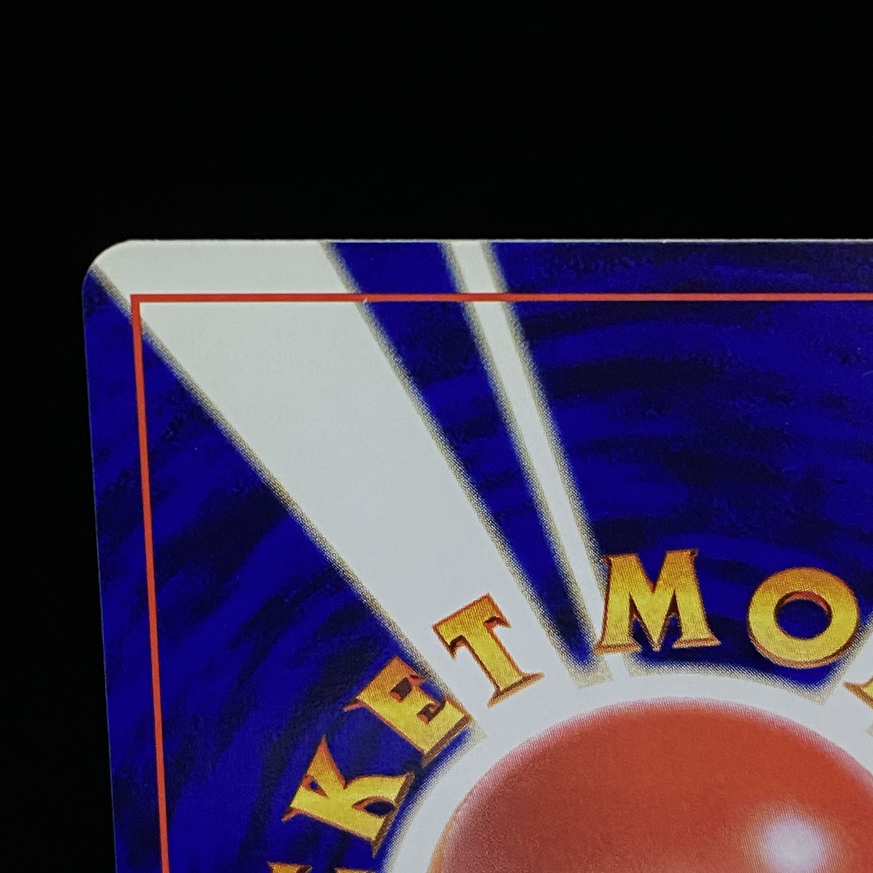 ひかるミュウツー 旧裏