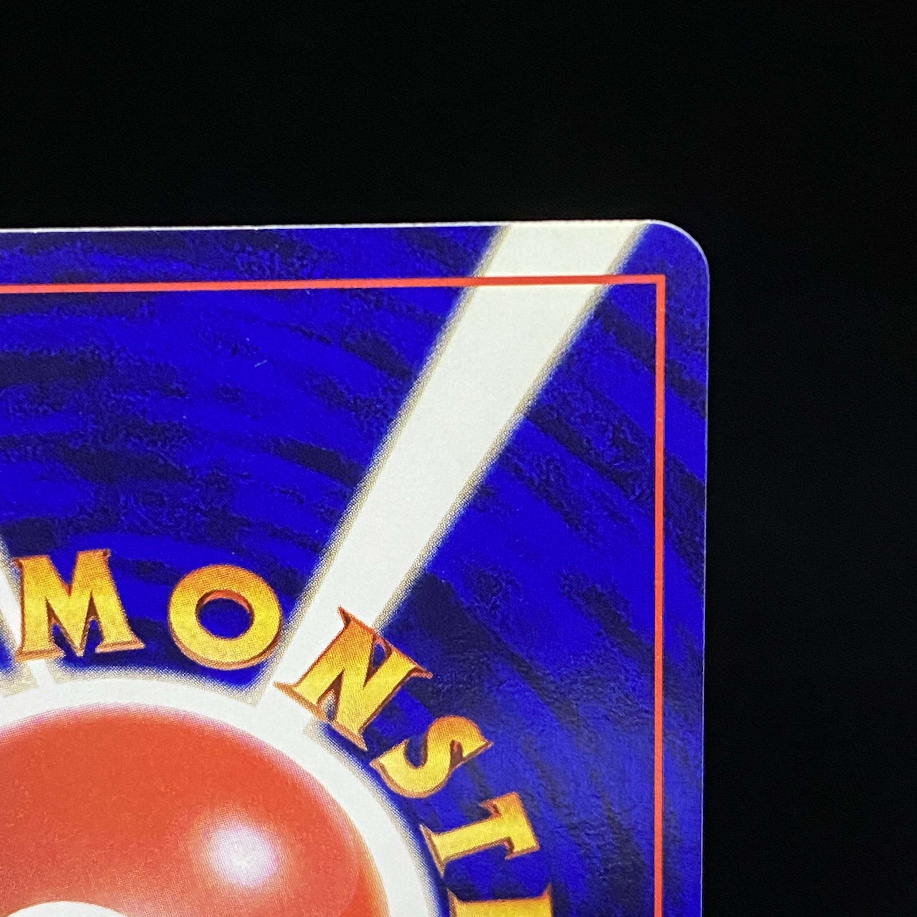 ひかるミュウツー 旧裏