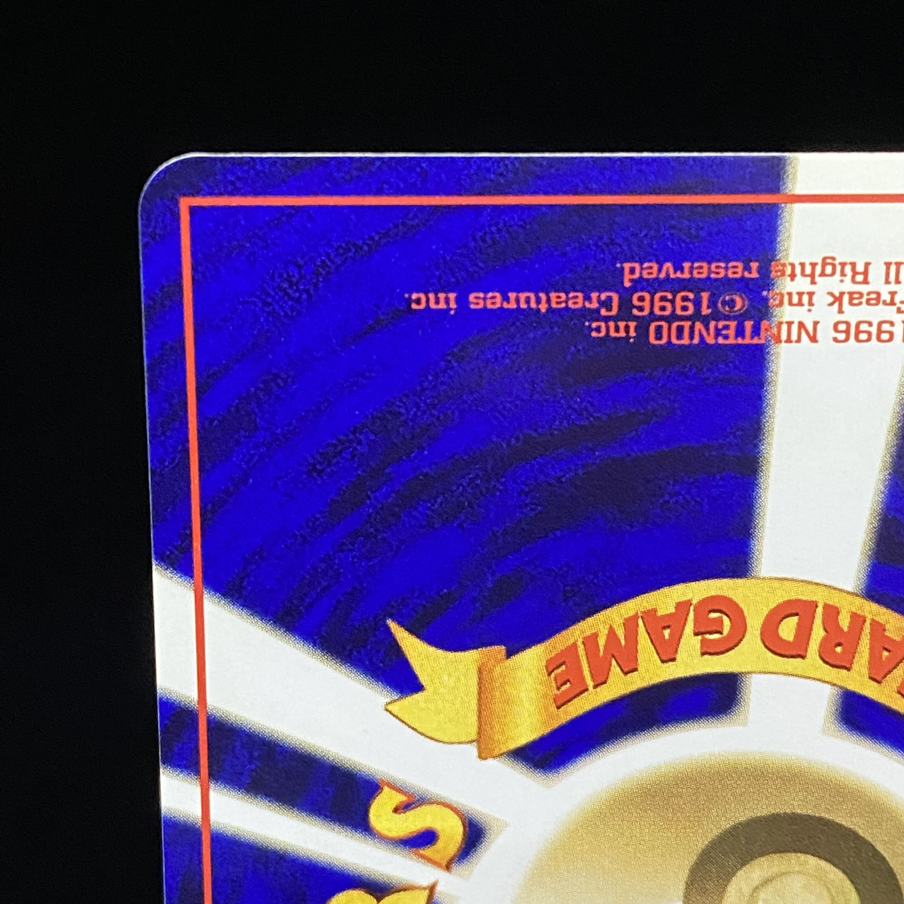 ひかるミュウツー 旧裏