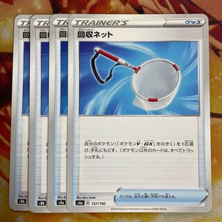 Scoop Up Net 4 sheets