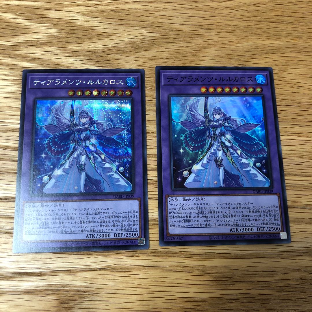 Tiaraments Lurcalos Sikh, Secret Rare, Super Rare