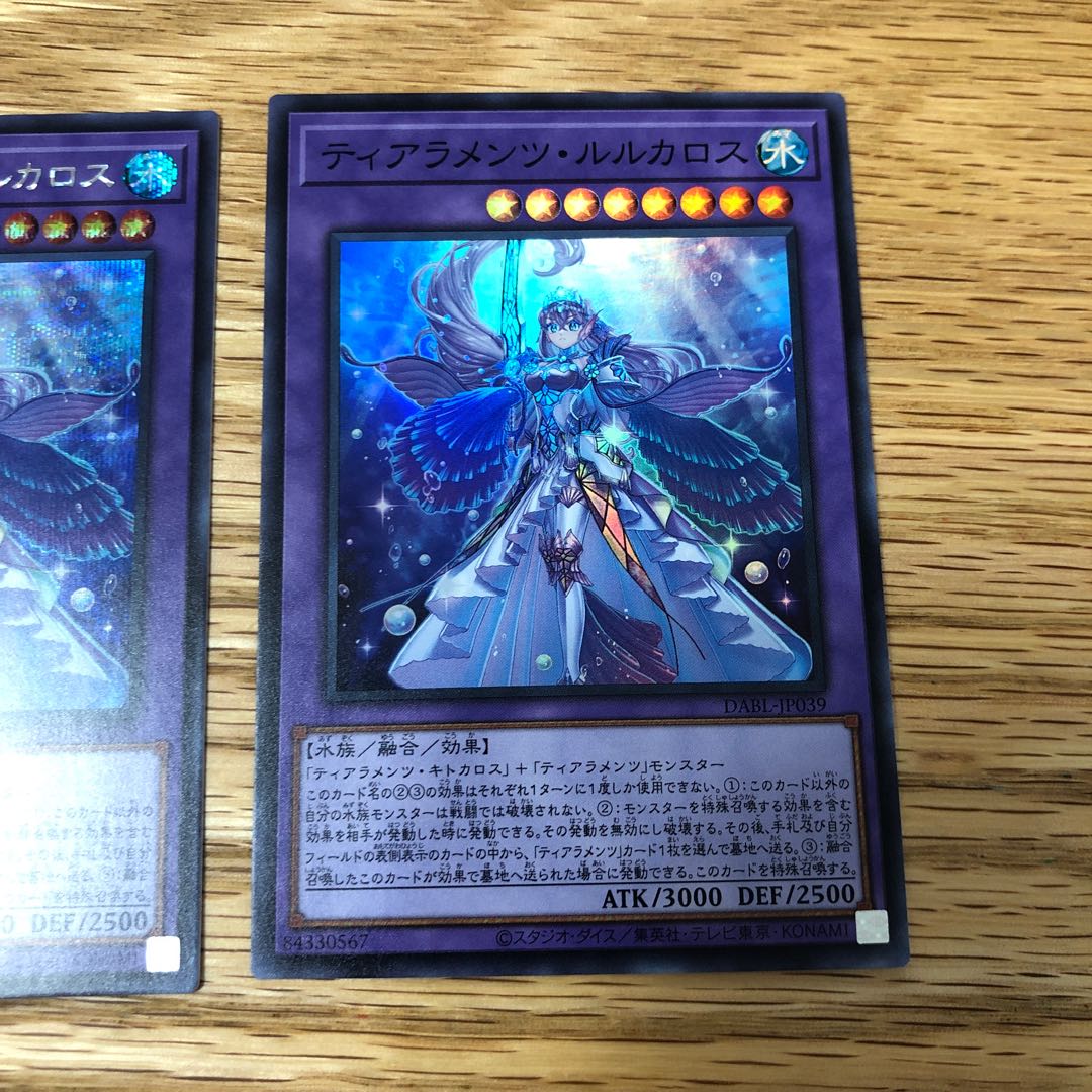 Tiaraments Lurcalos Sikh, Secret Rare, Super Rare