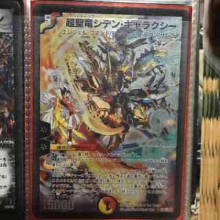 シデンギャラクシー