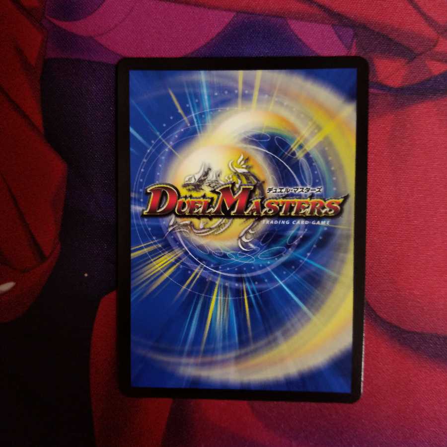 怒流牙 サイゾウミスト