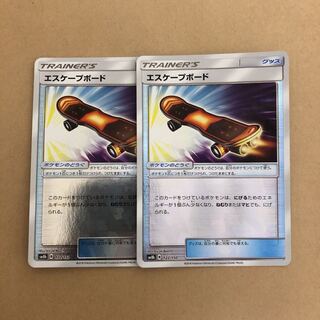 エスケープボード ホイル 2枚セット