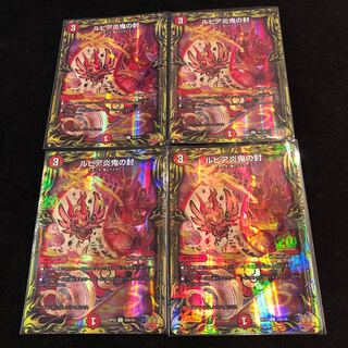 Rupiah Fire demon seal