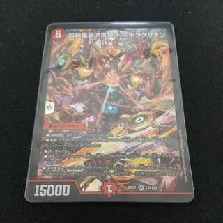 Psychic Shinra Star Apollonus Dragellion