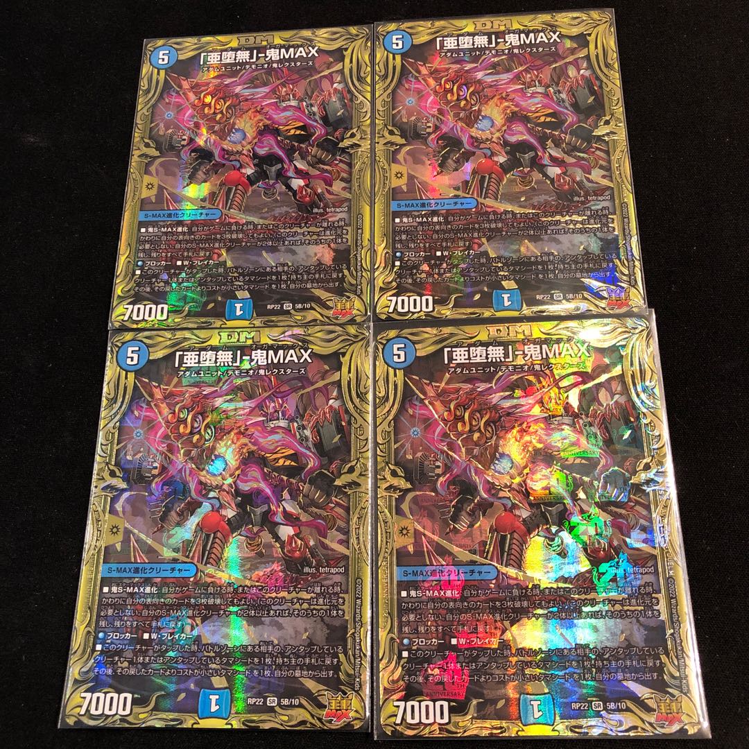 A Fallen Nothing" - Oni MAX