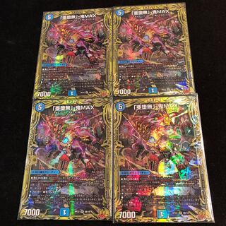 A Fallen Nothing" - Oni MAX