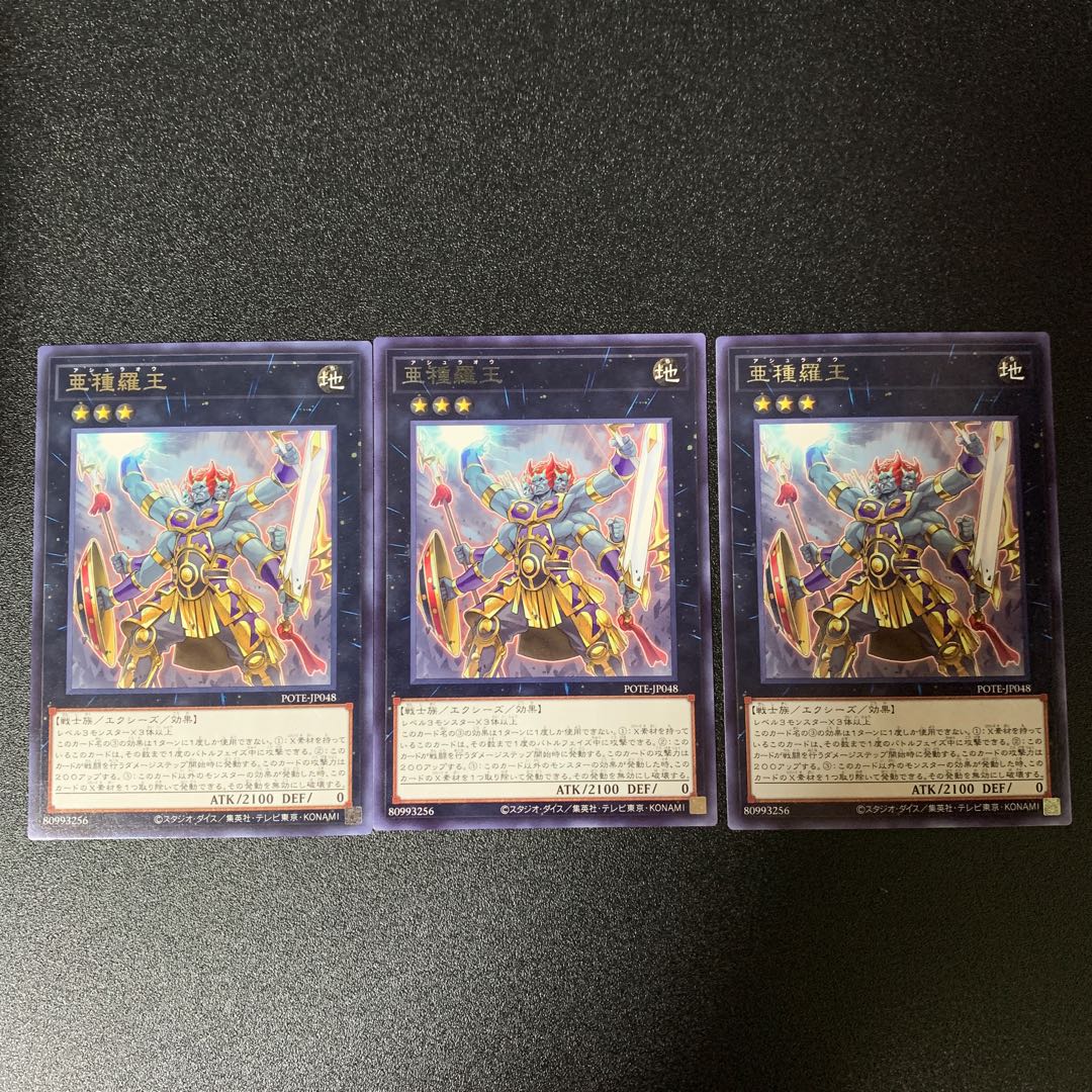 Subspecies Rao Rare JP048