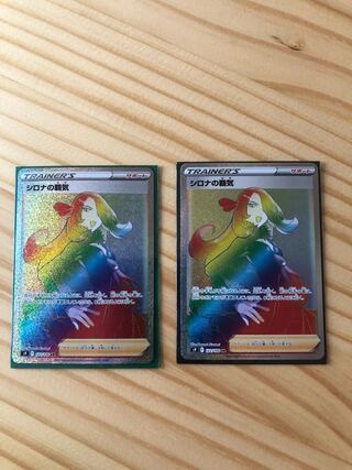 Cynthia's High Spirit HR 122/100 Set of 2