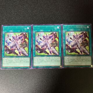 Instant Contact, rare JP052