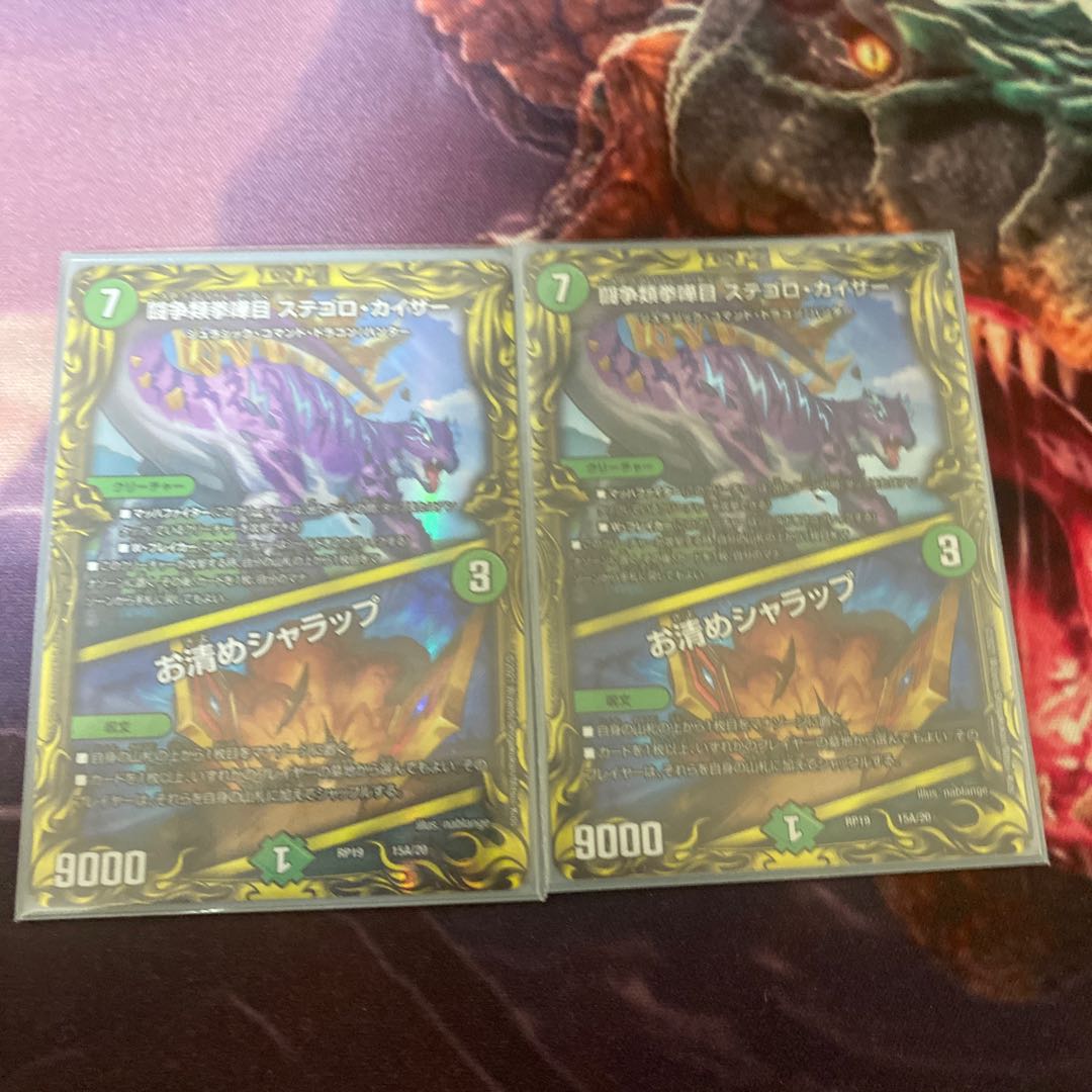 闘争類拳嘩目 ステゴロ・カイザー｜お清めシャラップ(20thレア仕様) 15A/20