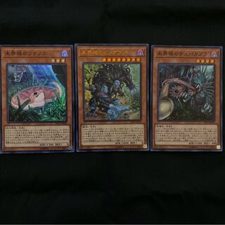 s-24 未界域のツチノコ、ビッグフット、チュパカブラ　セット