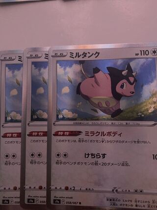 Miltank 3 Pokémon cards