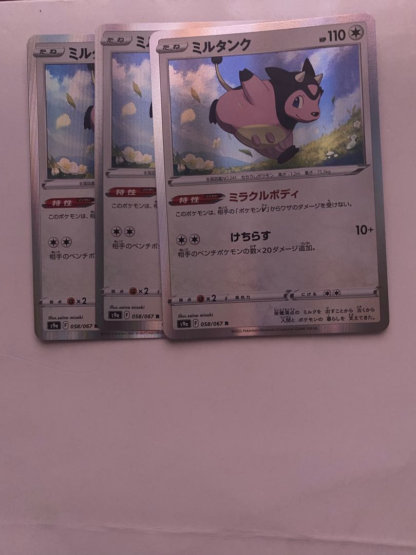 3 Miltank Pokémon cards