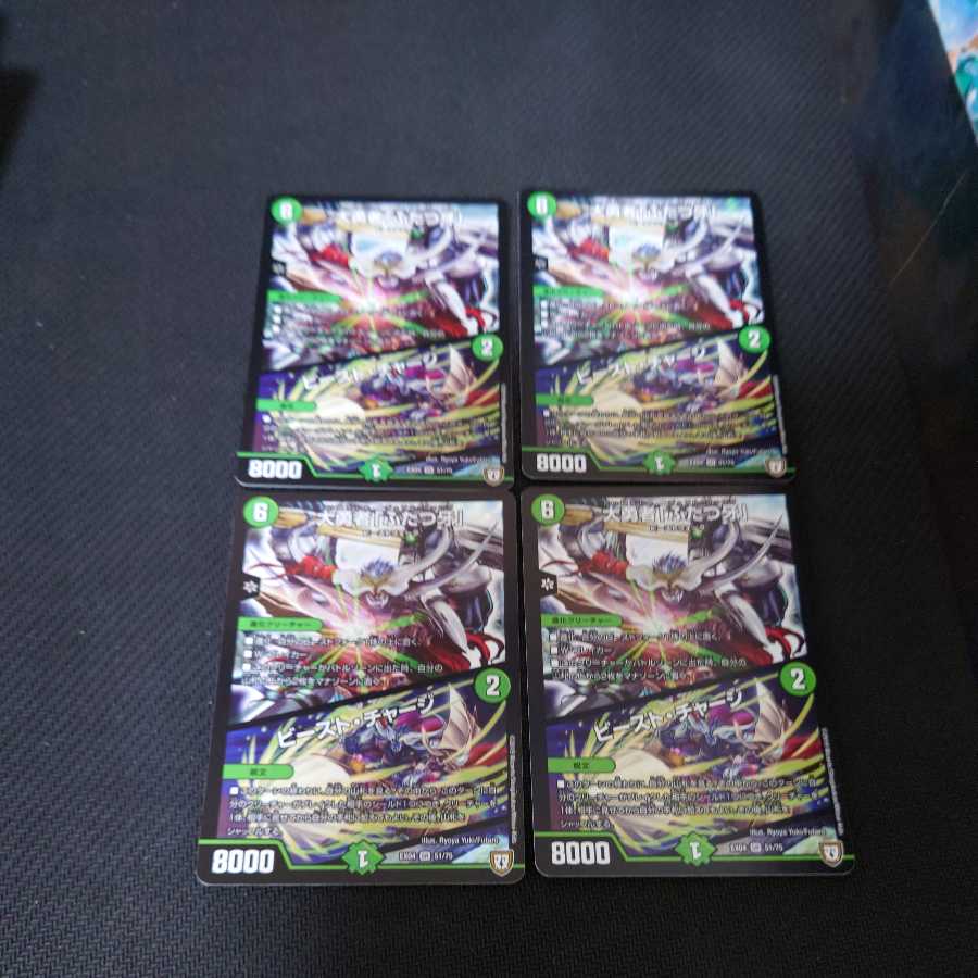 Fighter Dual Fang|Brutal Charge SR Set of 4