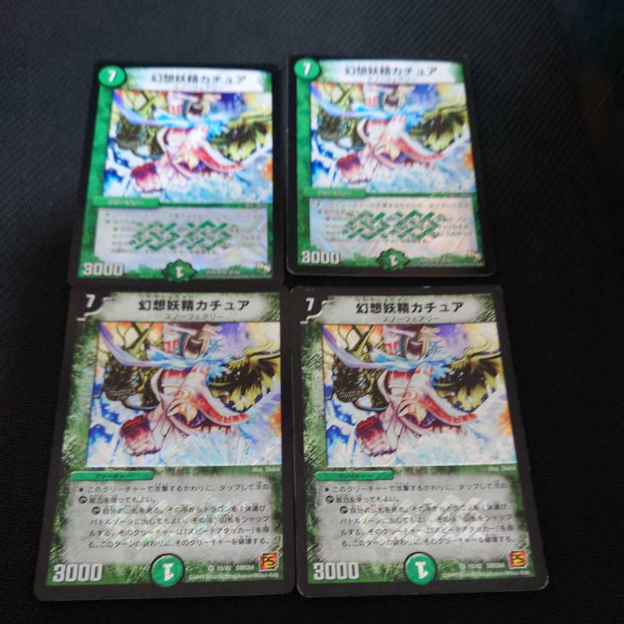 Kachua, Keeper of the Icegate VR 4-card set