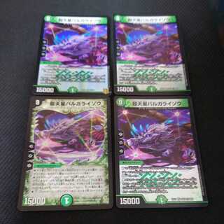 Psychic Tensei Bargaraizou VR 4-piece set