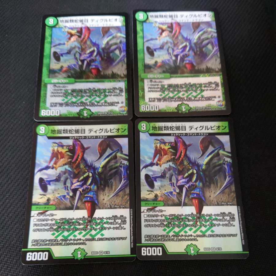 Diglupion (Scorpioniformes) Diglupion VR, set of 4