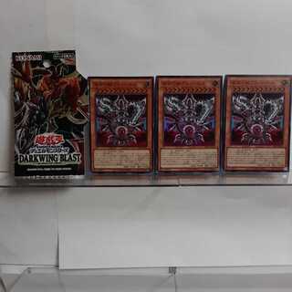 遊戯王　深淵の獣アルバ・ロス　スーパー　3枚セット②