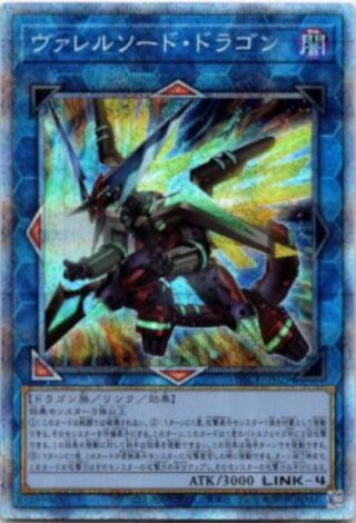 Prismatic Secret] Borrelsword Dragon