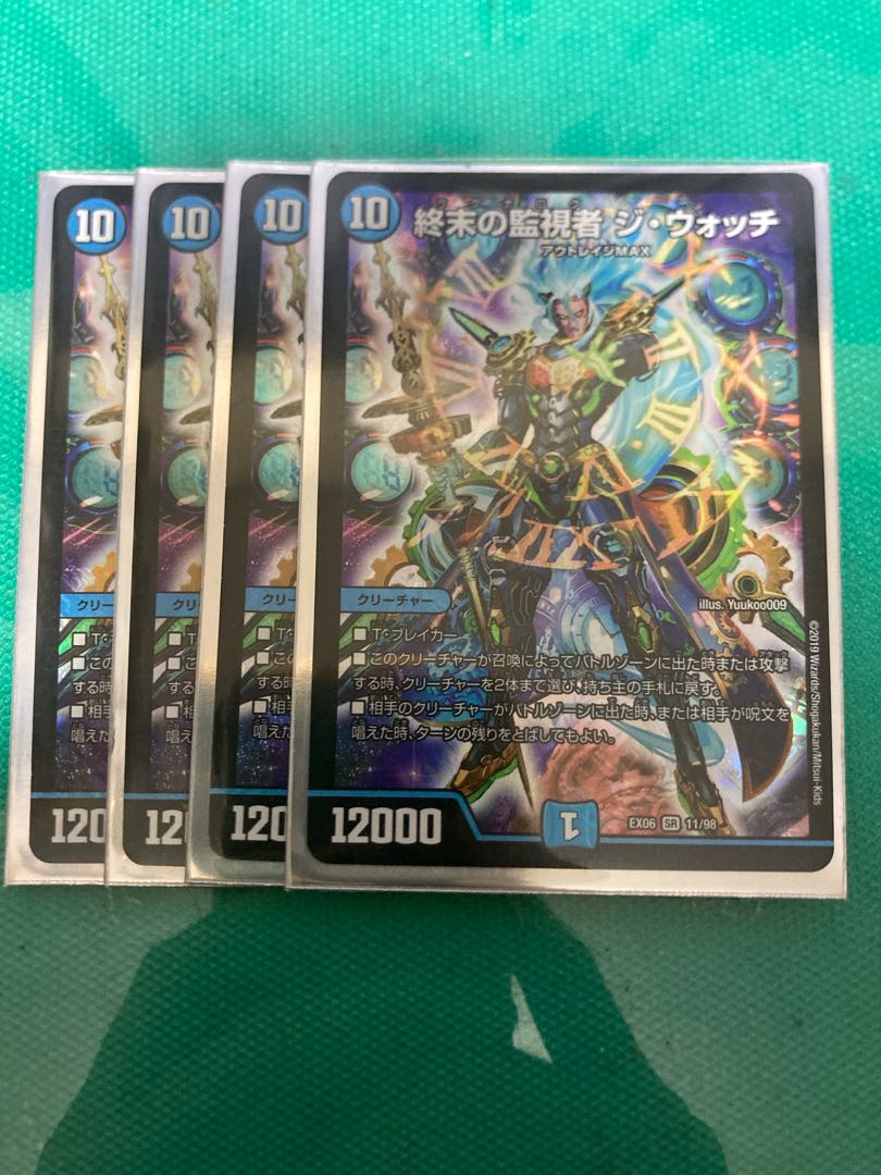 The Watchers of Terminus The Watch SR 11/98