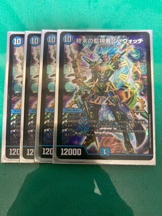 The Watchers of Terminus The Watch SR 11/98