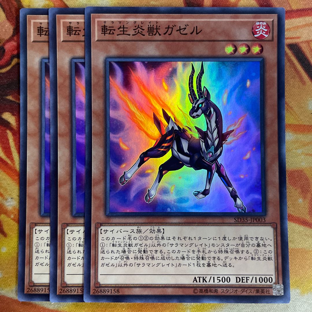 Salamangreat Gazelle 3 pieces