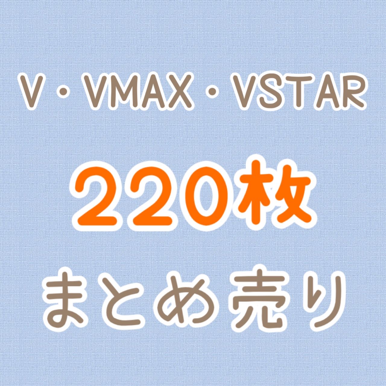 Pokemon V Collective Selling