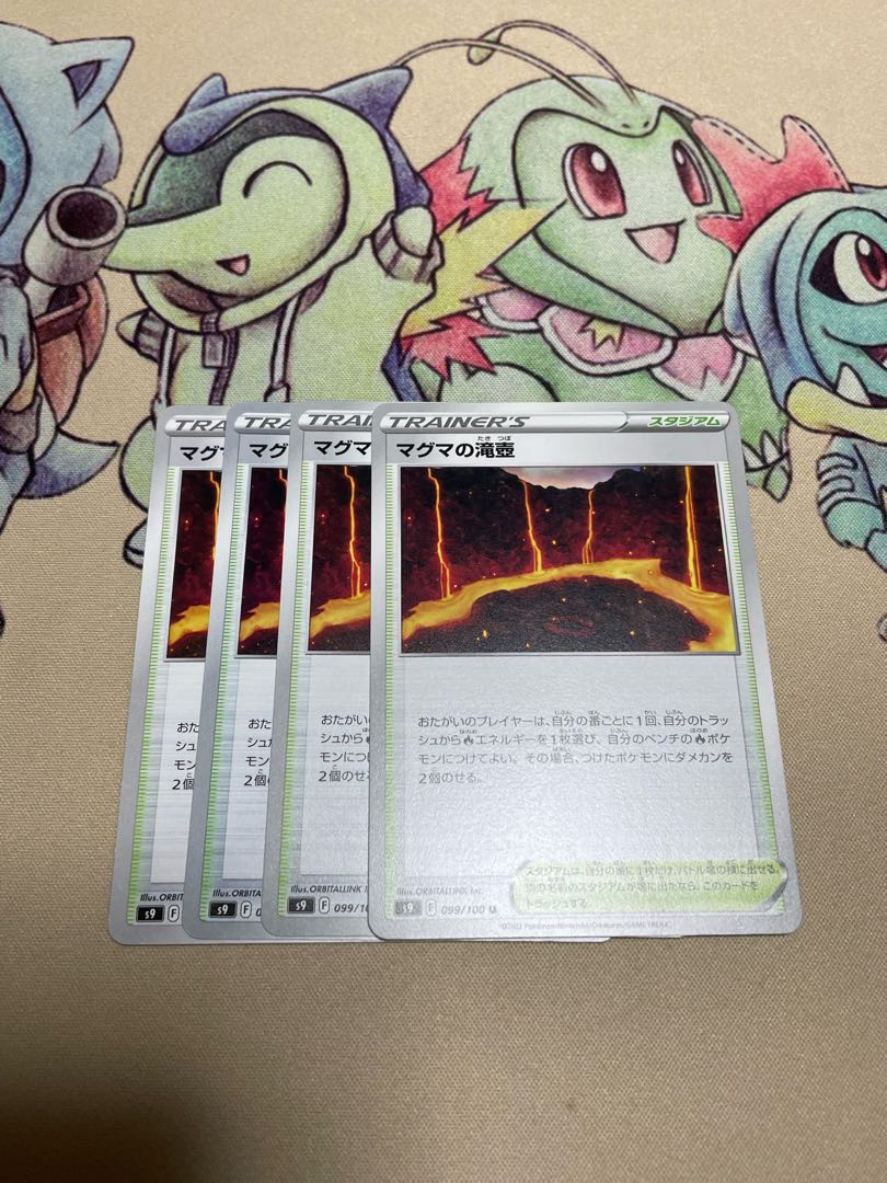 Magma waterfall basin U 099/100