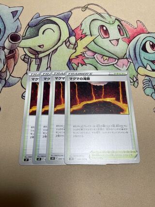 Magma waterfall basin U 099/100