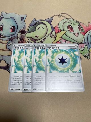 Gift Energy U 100/100