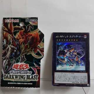 Yu-Gi-Oh Mereologic Aggregator Secret (2)