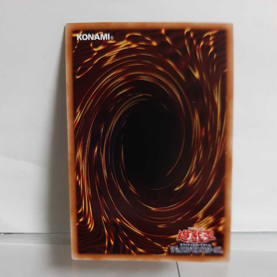 Yu-Gi-Oh Mereologic Aggregator Secret (2)