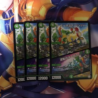 ラ・ズーネマヨ・パンツァー/逆転のオーロラ