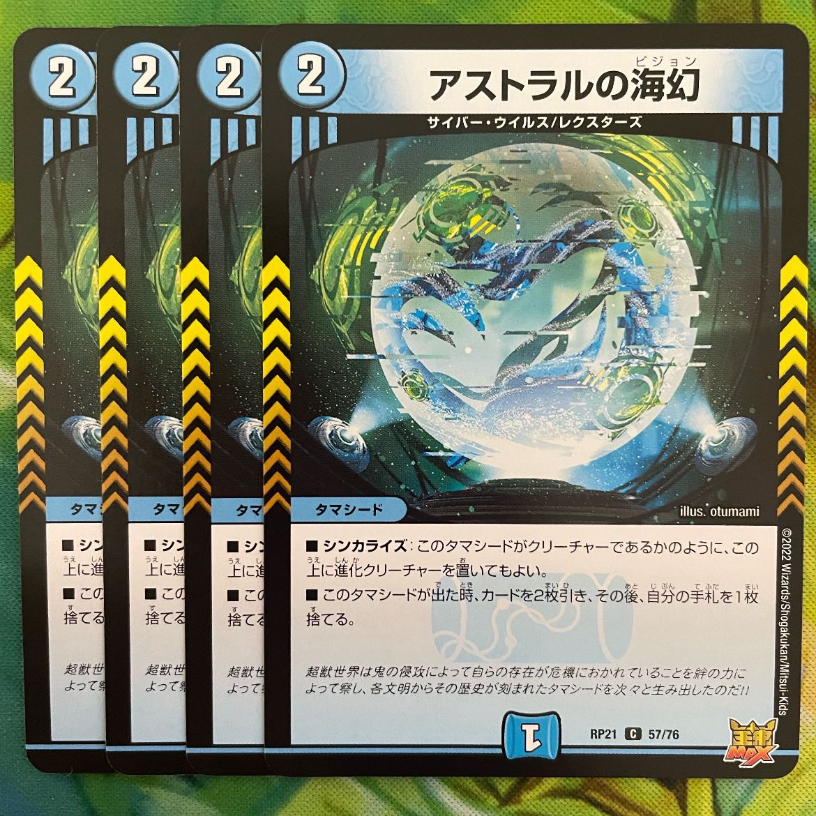 Umi phantom of astral 4 shibuki