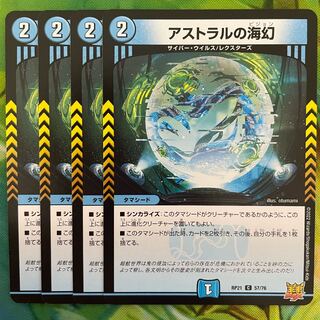 Umi phantom of astral 4 shibuki