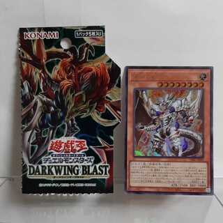 遊戯王　深淵の獣ルベリオン ウルトラ②　A＋